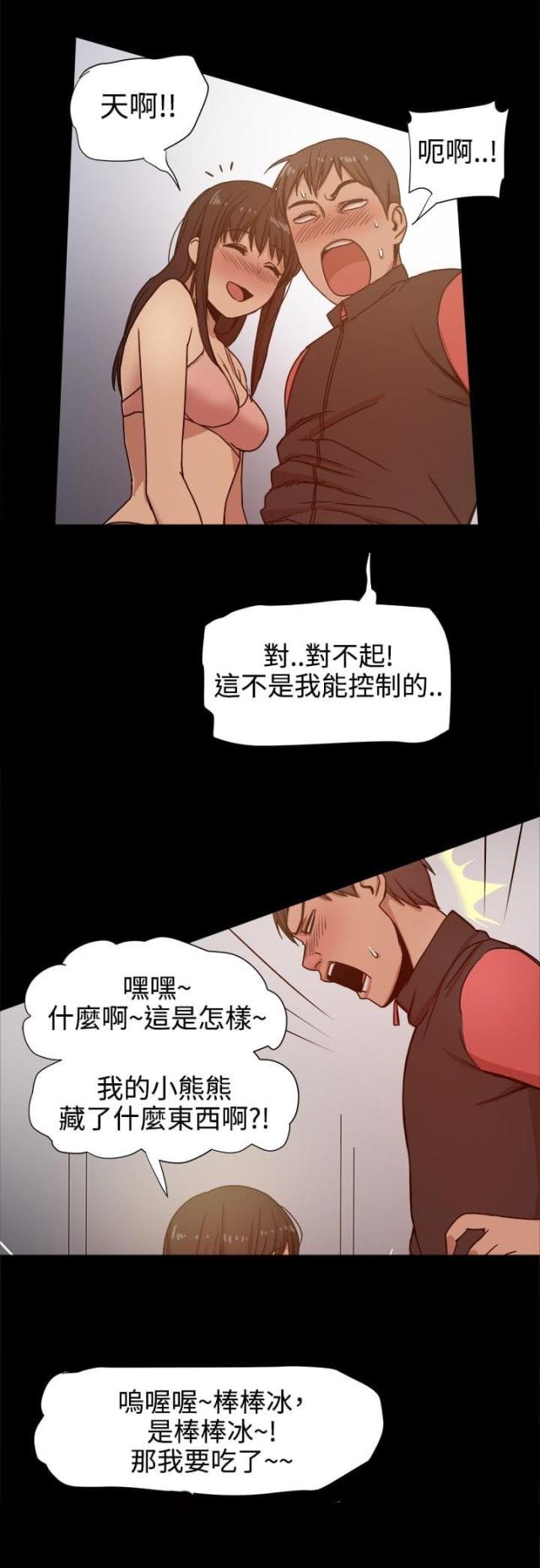 帮派点修和吃金丹哪个划算漫画,第25话1图