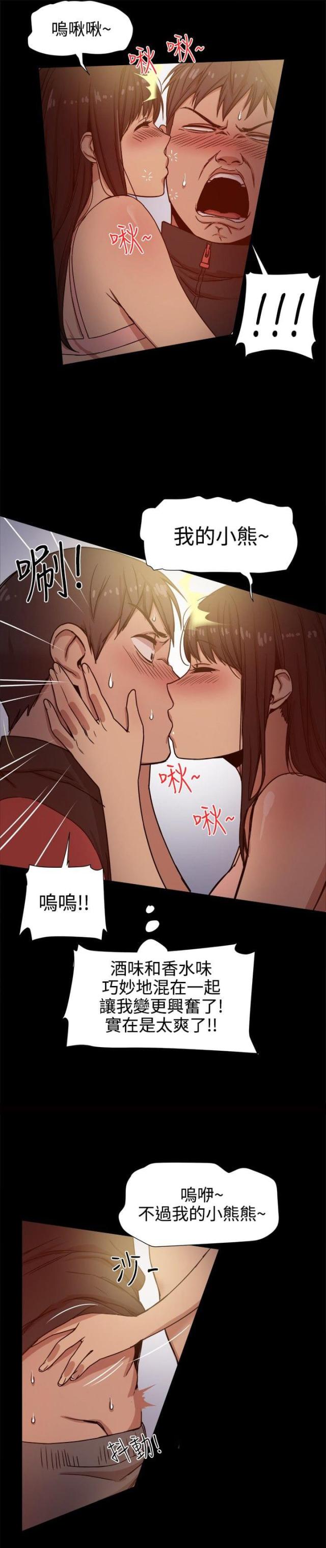 帮派韩国电影漫画,第25话2图