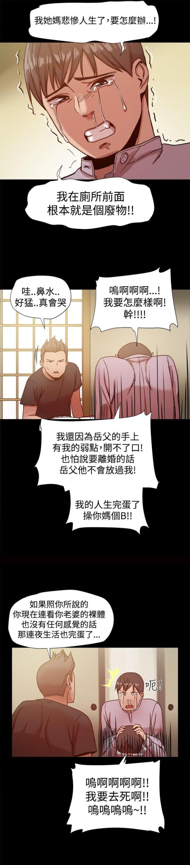 帮派女老大打架完整版漫画,第31话2图