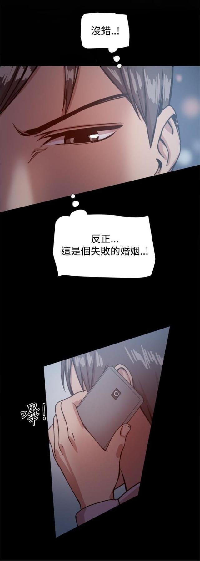 帮派技能漫画,第33话1图