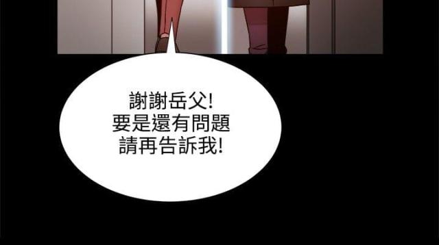 帮派厢房任务攻略漫画,第41话2图
