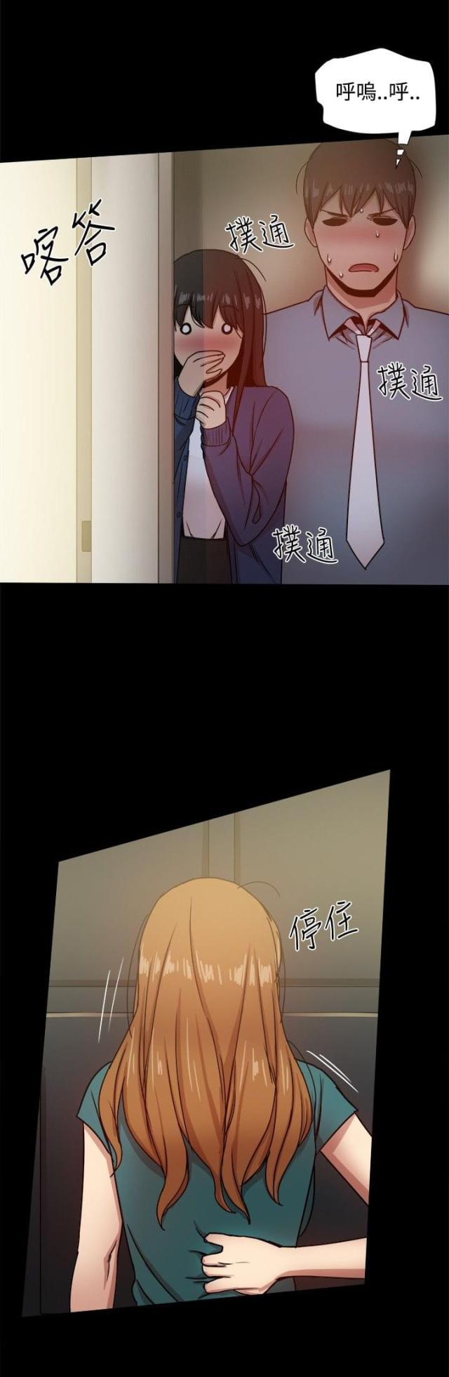 财团女婿漫画,第52话1图