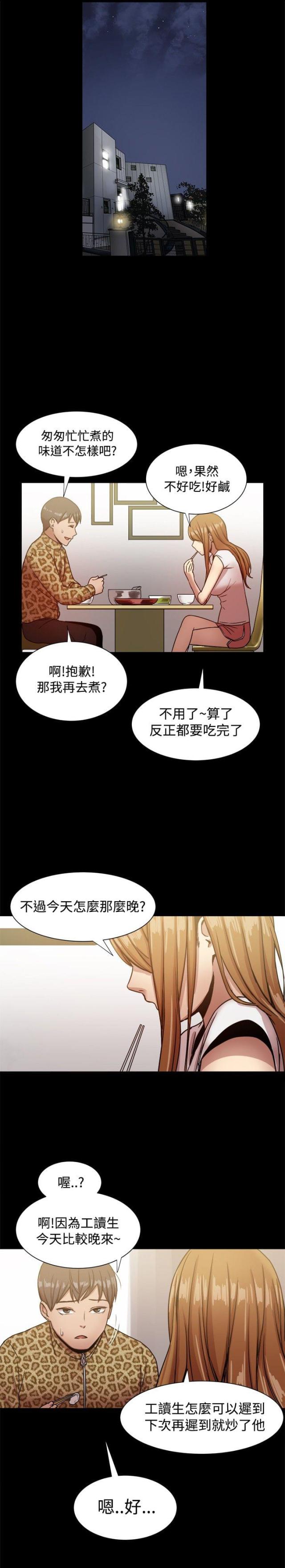 帮派韩国电影漫画,第39话1图