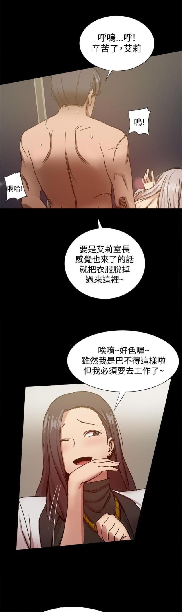 财团女婿漫画,第50话2图