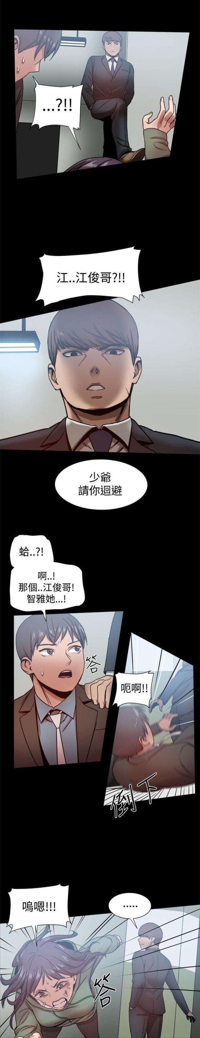 帮派贸易值得做吗漫画,第47话2图