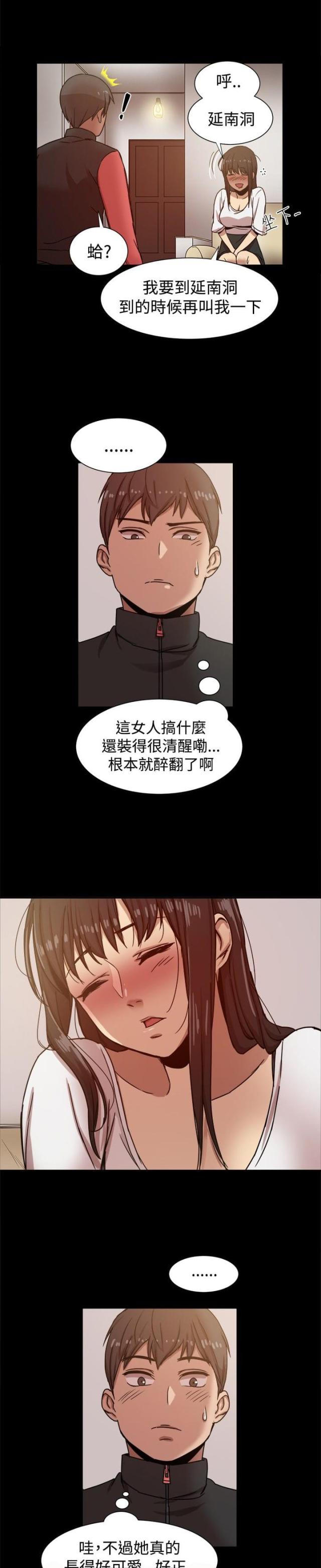 帮派车轮战除了先锋队还有什么队漫画,第24话2图