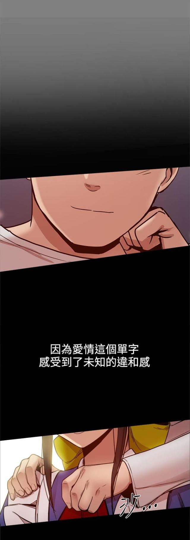 帮派迷宫低端五开攻略漫画,第71话2图