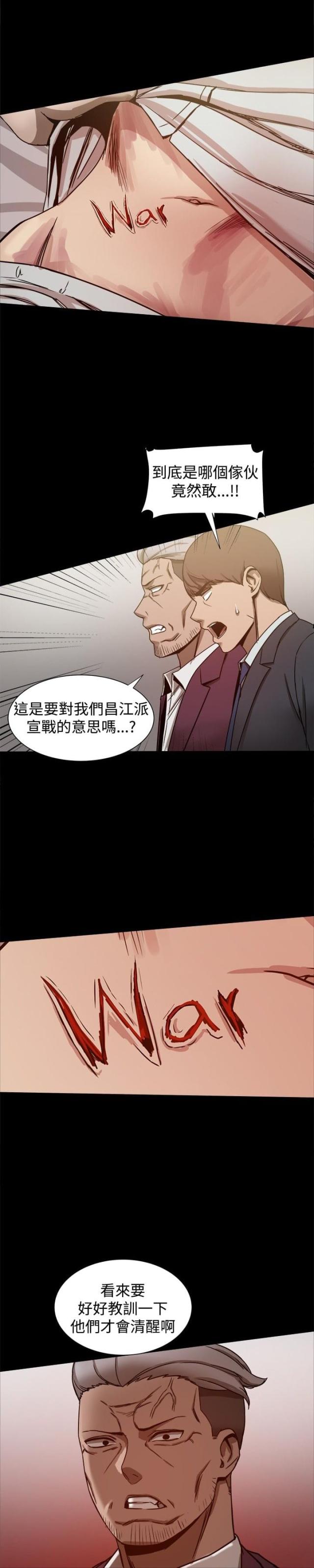 财团女婿漫画,第50话2图