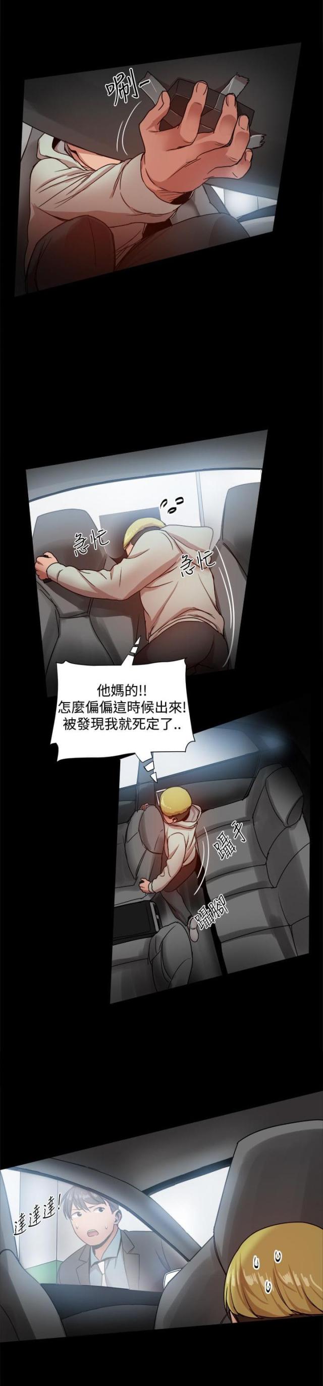 帮派类手机游戏漫画,第80话1图