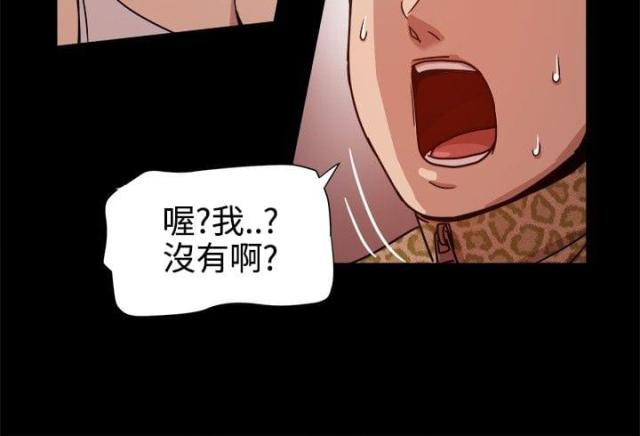 财团女婿漫画,第26话2图