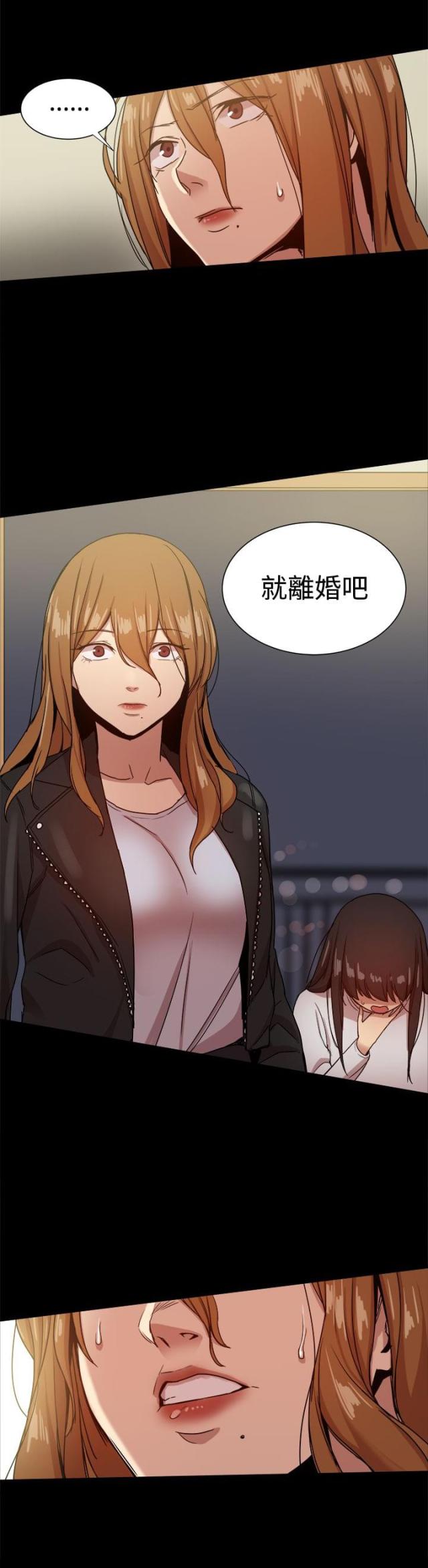 帮派厢房任务攻略漫画,第84话1图