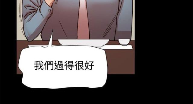 帮派强盗的刷新时间漫画,第43话2图