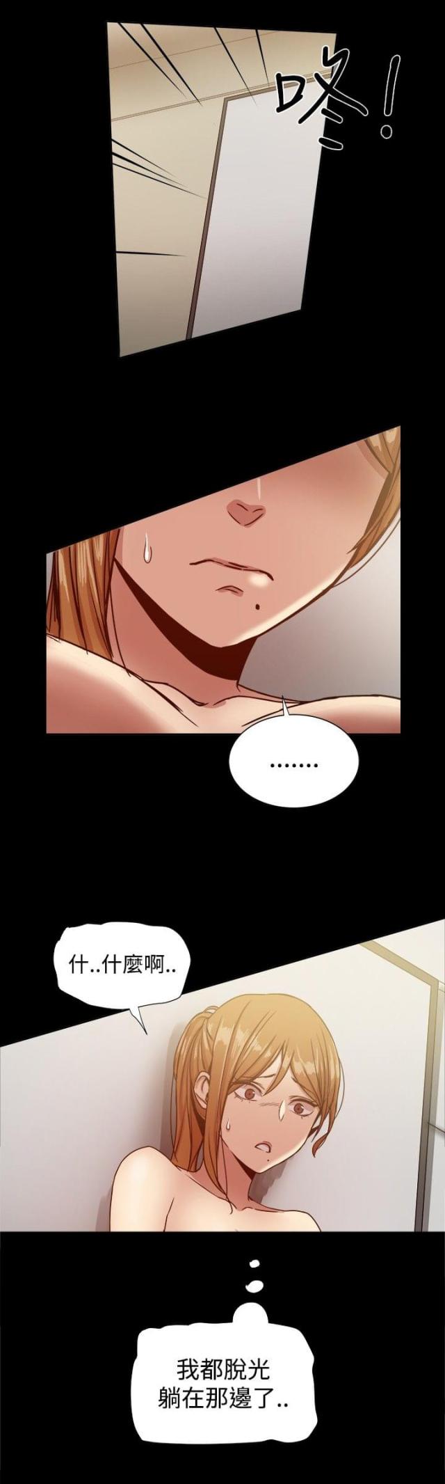 帮派厢房任务攻略漫画,第37话1图