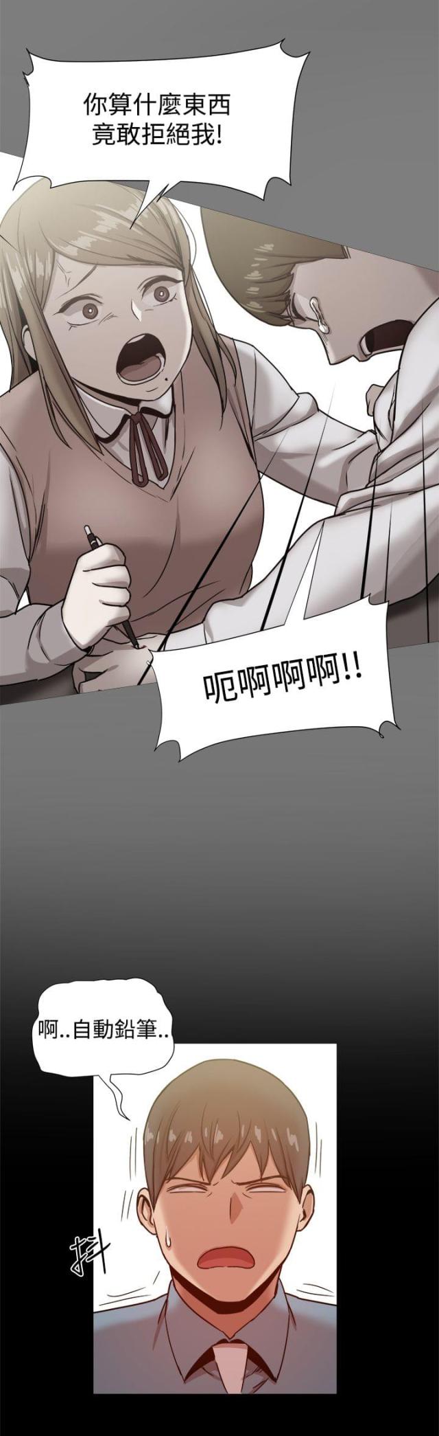 帮派厢房任务攻略漫画,第43话1图