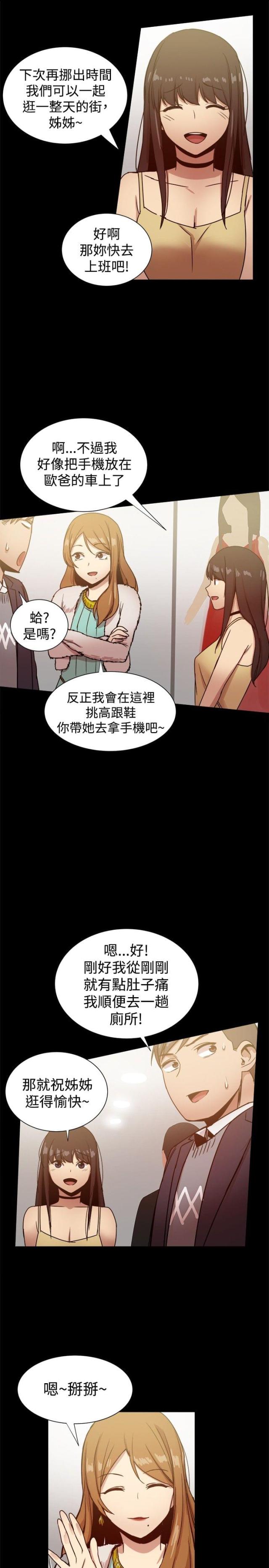 帮派技能漫画,第57话1图