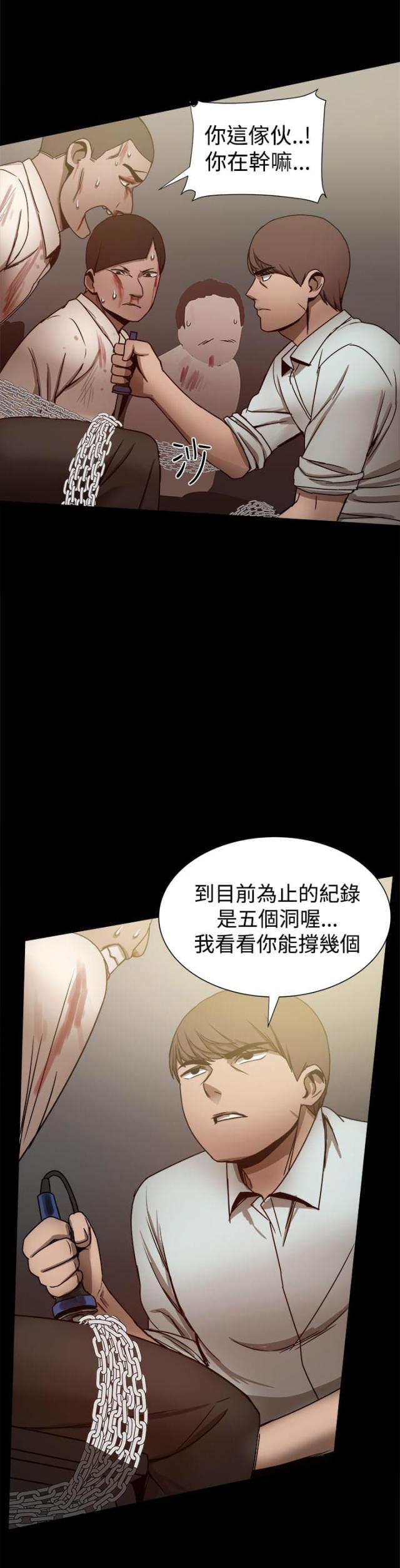 帮派点修和吃金丹哪个划算漫画,第60话1图