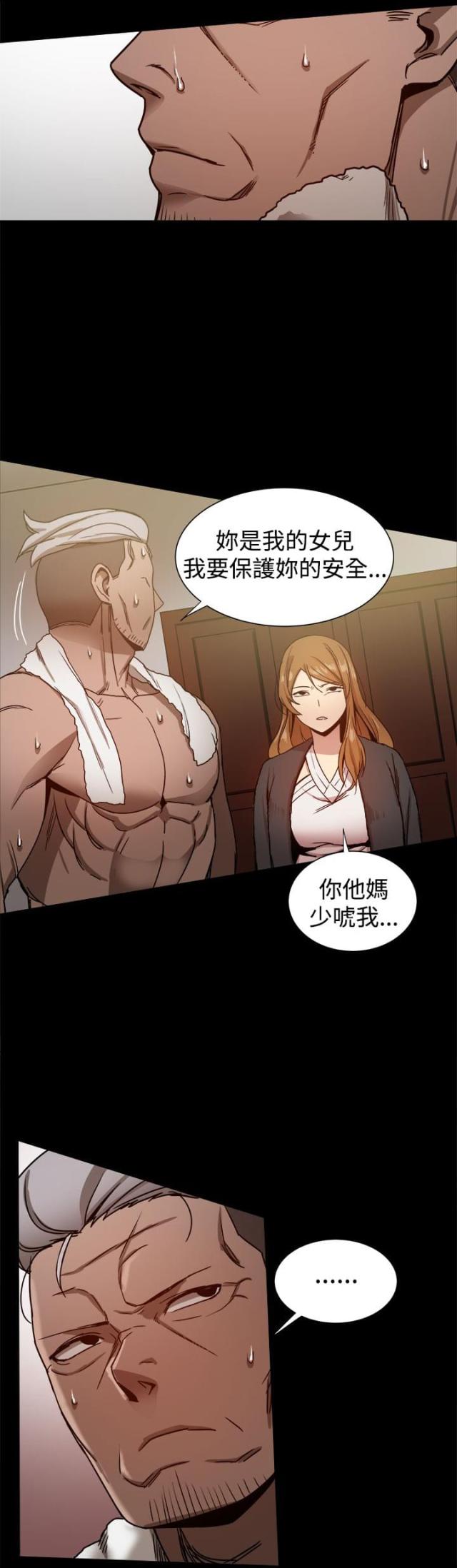 财团女婿漫画,第68话1图