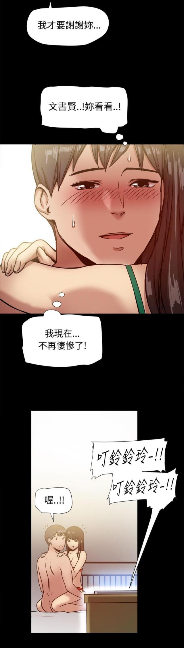 财团女婿漫画,第38话2图