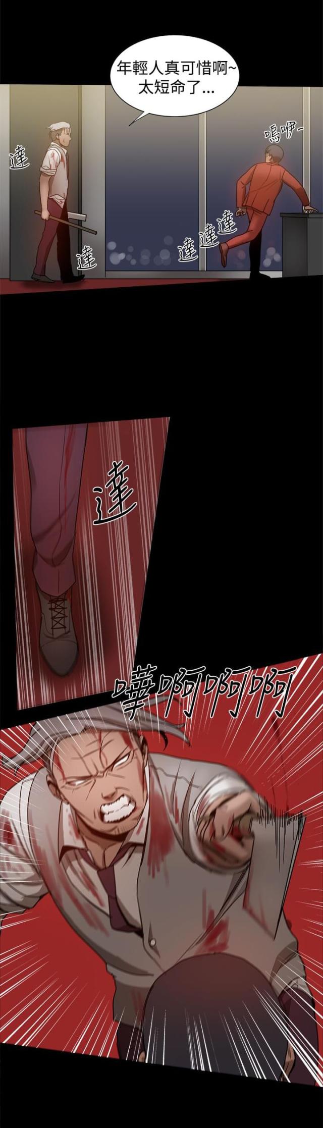 帮派女婿漫画漫画,第81话1图