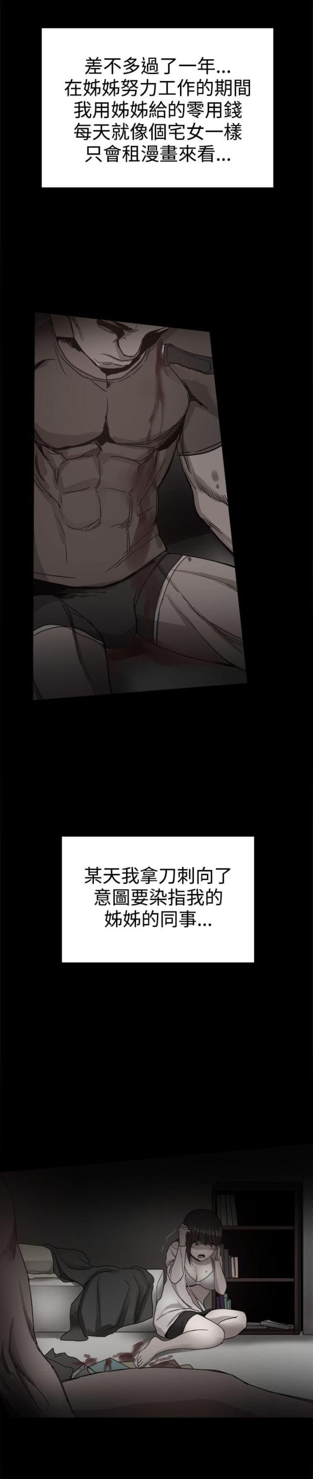 帮派电视连续剧漫画,第89话1图