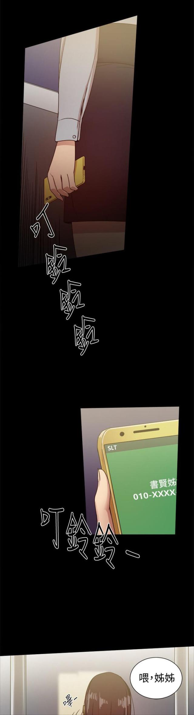 帮派点修和吃金丹哪个划算漫画,第78话1图