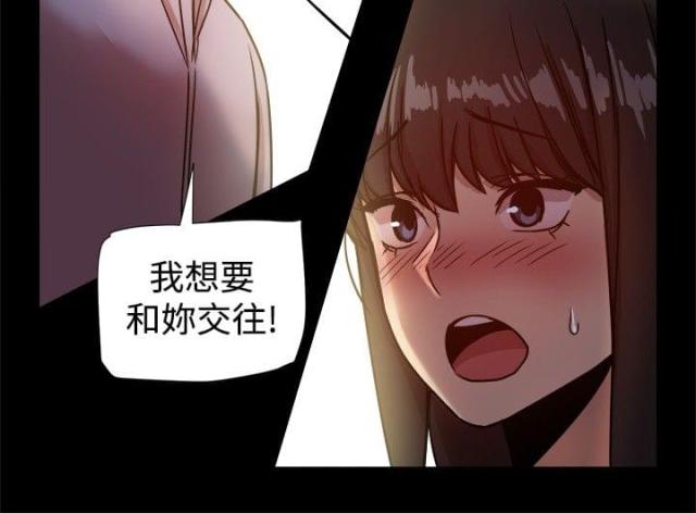 财团女婿漫画,第36话2图