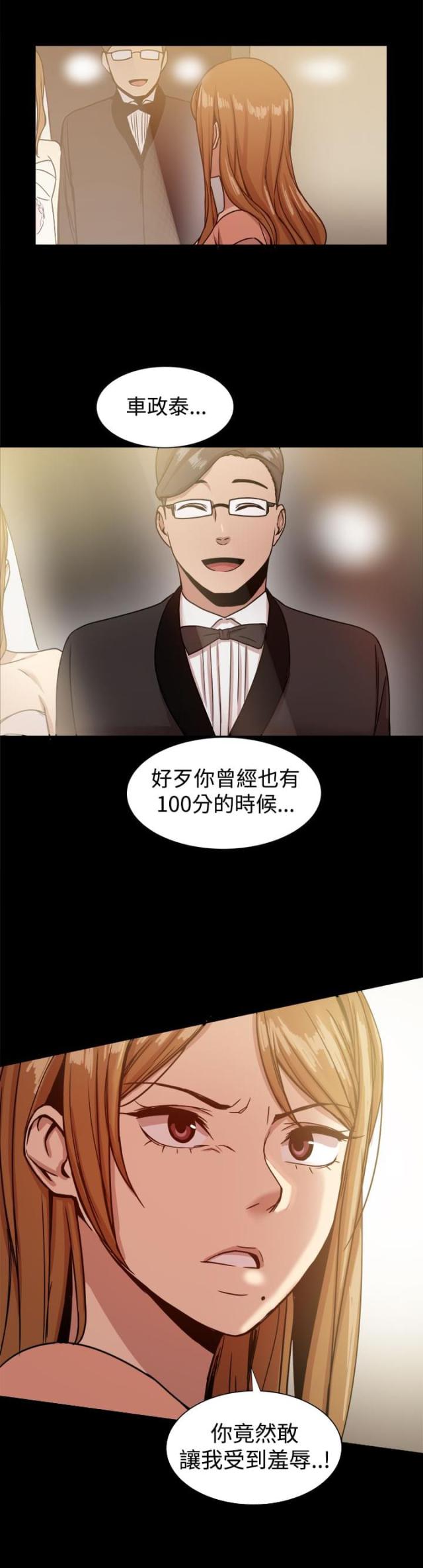 帮派职位漫画,第37话1图