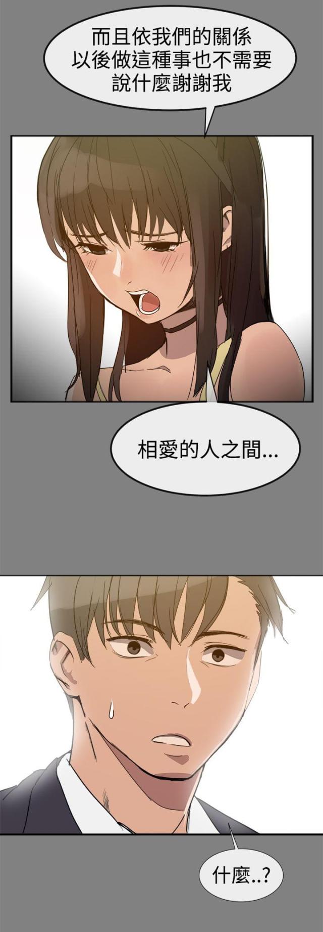 帮派迷宫低端五开攻略漫画,第71话1图