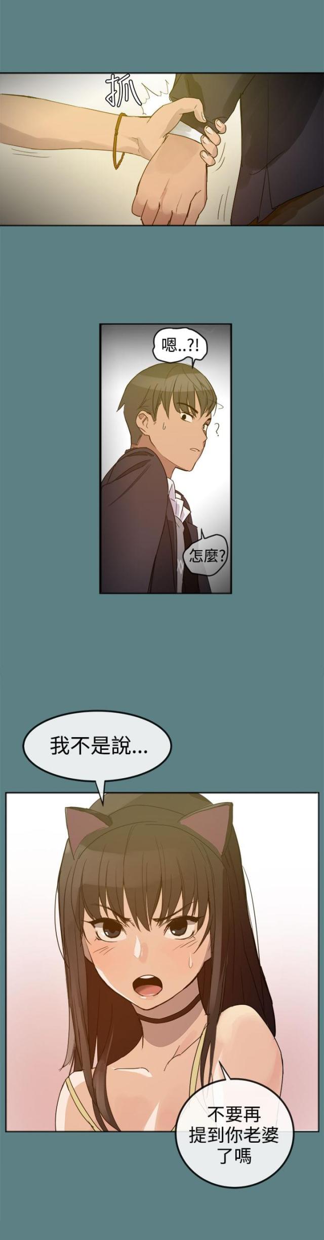 帮派类手机游戏漫画,第1话2图