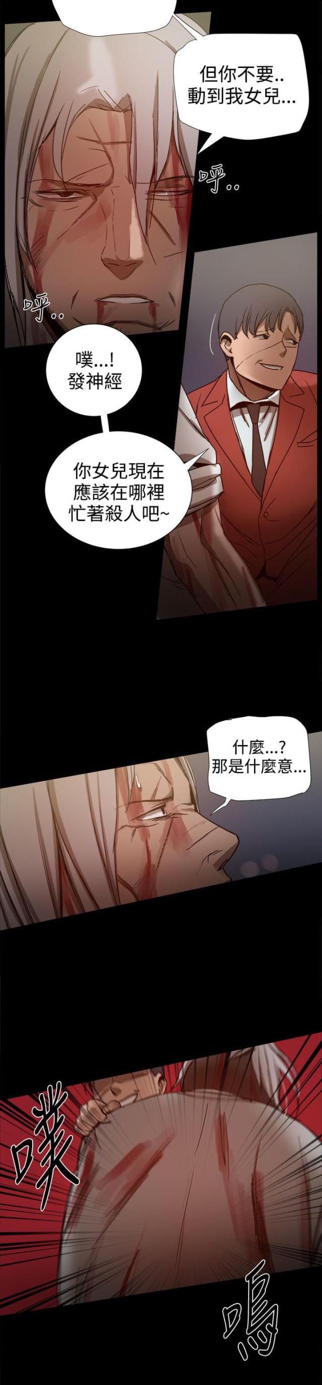帮派厢房任务攻略漫画,第86话2图