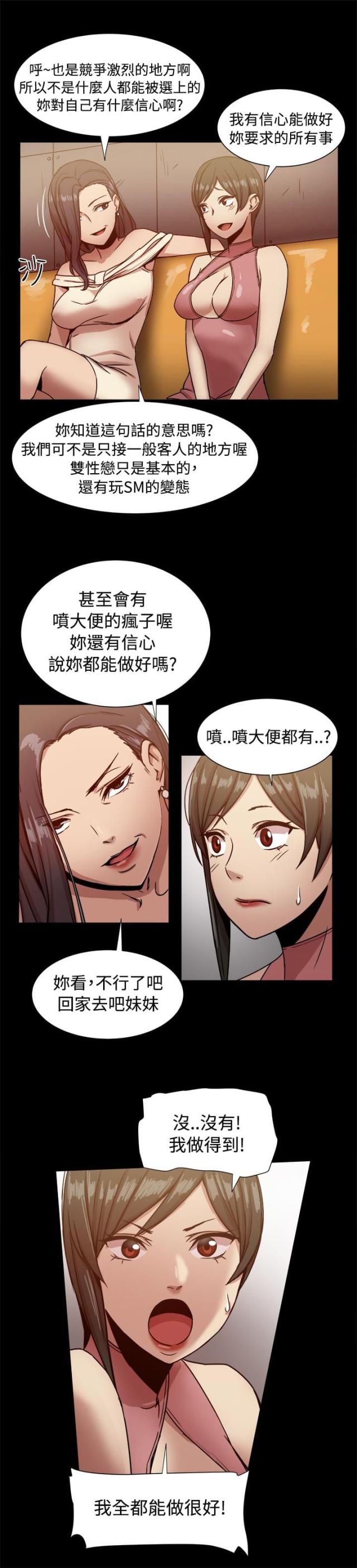 帮派女老大打架完整版漫画,第32话1图