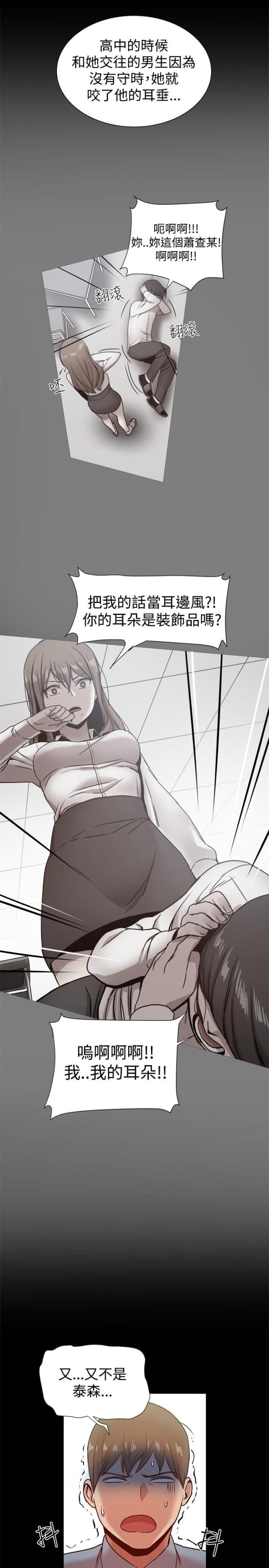 帮派厢房任务攻略漫画,第43话2图