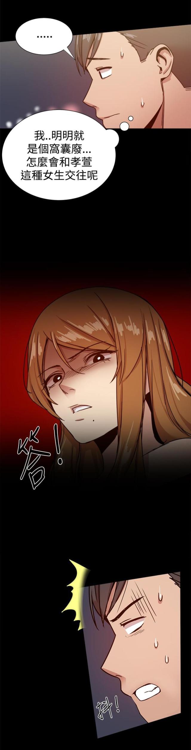 财团女婿漫画,第66话1图