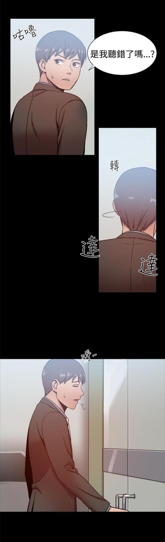 帮派贸易值得做吗漫画,第45话1图