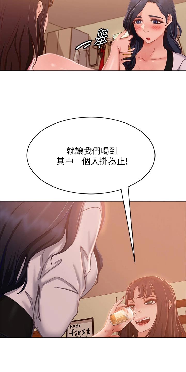 心动女生破解版漫画,第88章：还有机会2图