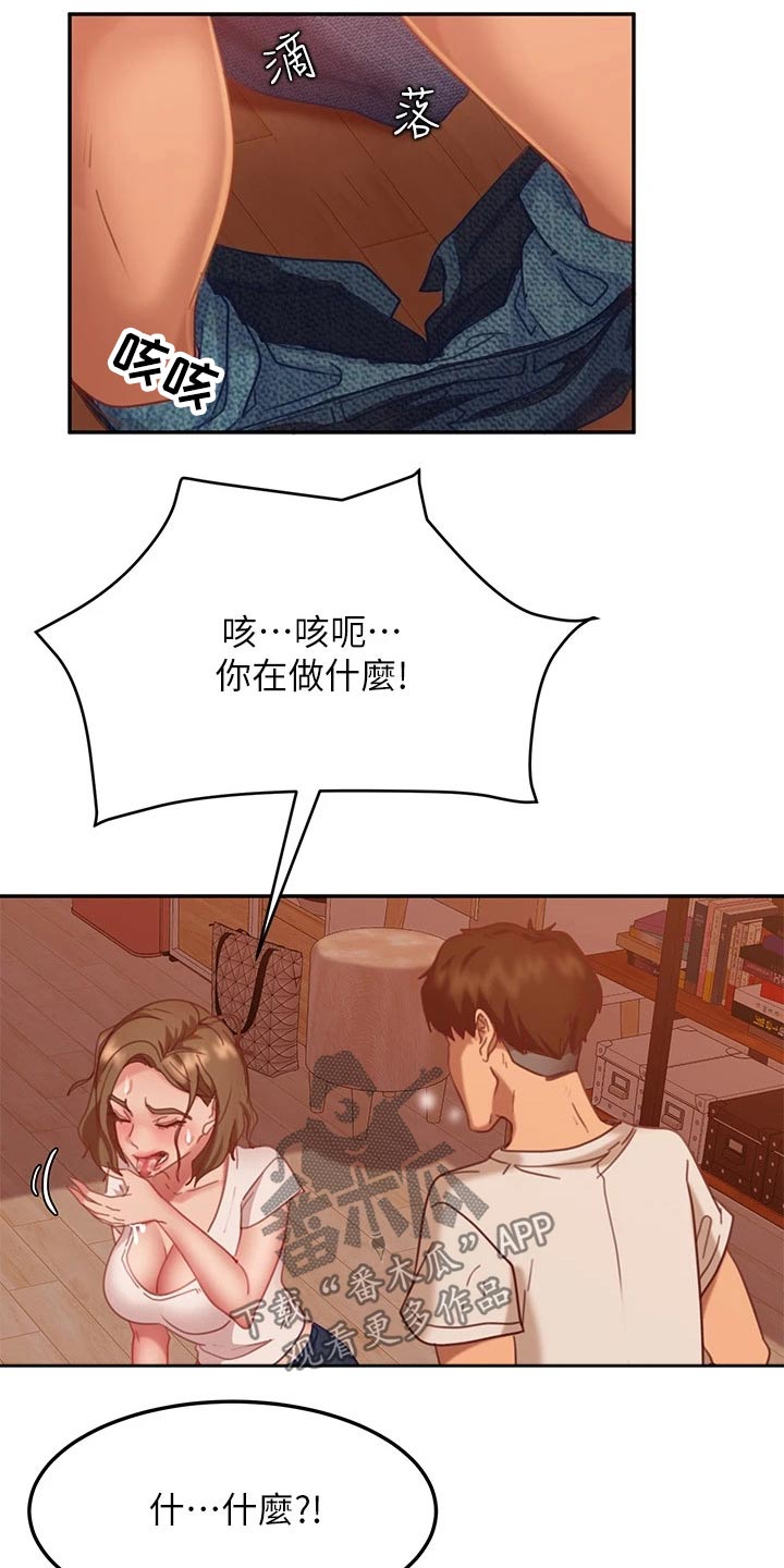 心动女生爆灯视频漫画,第41章：托你的福2图