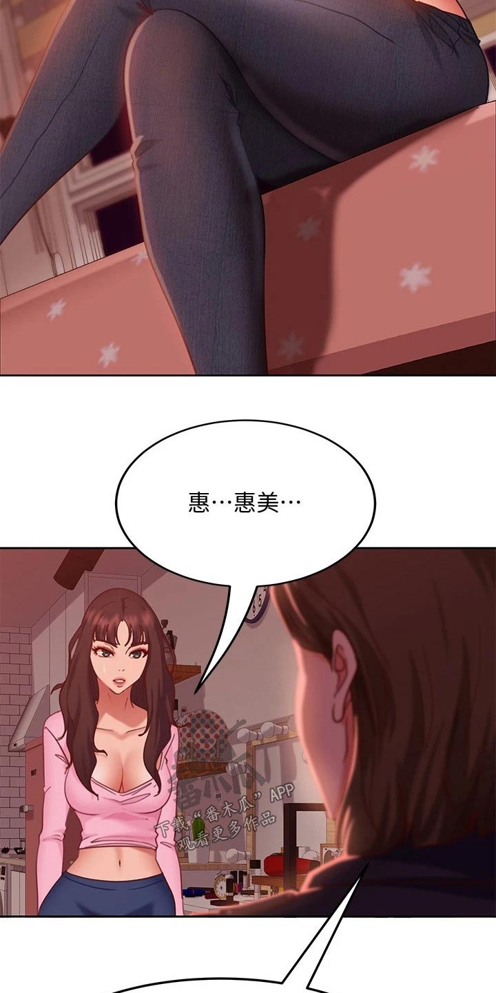 心动女友最后有接吻吗漫画,第36章：代替2图