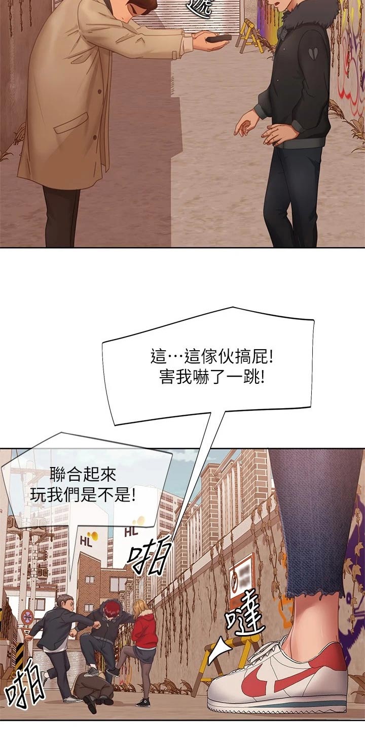 心动女房客漫画,第126章：出现2图