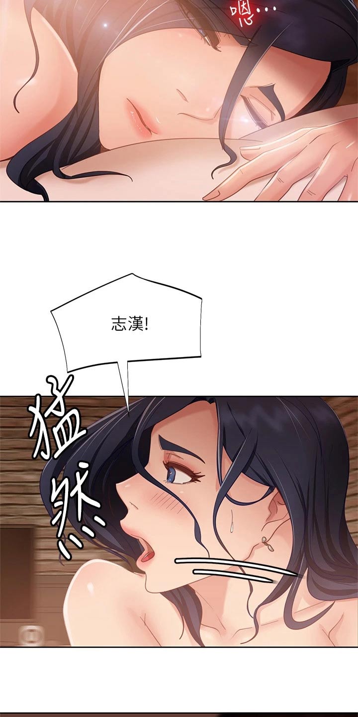 心动女房客漫漫画,第97章：自责2图