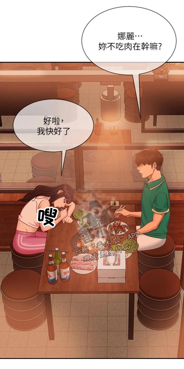 心动女头漫画,第101章：愿望劵2图