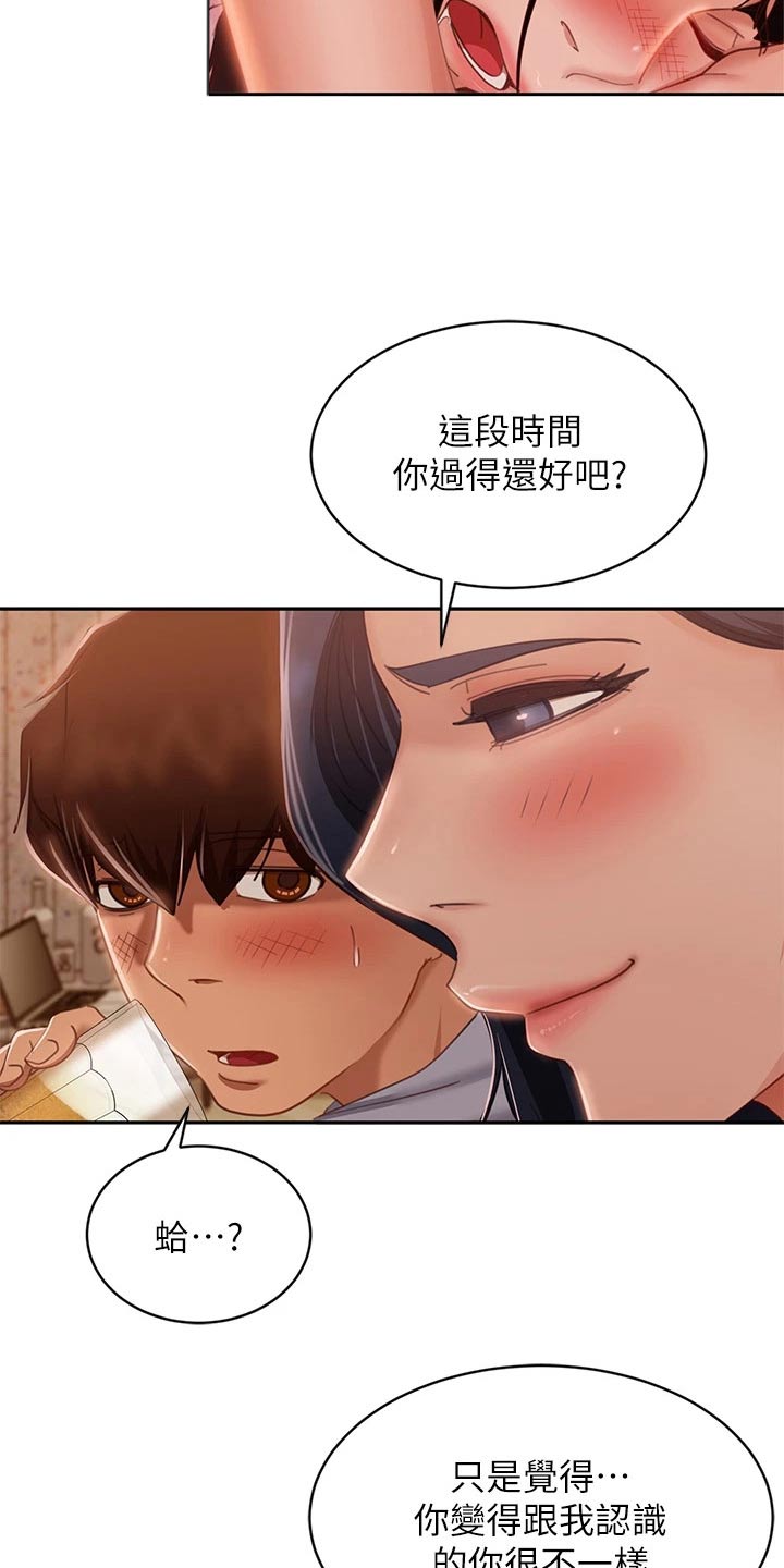 心动女生破解版漫画,第88章：还有机会2图