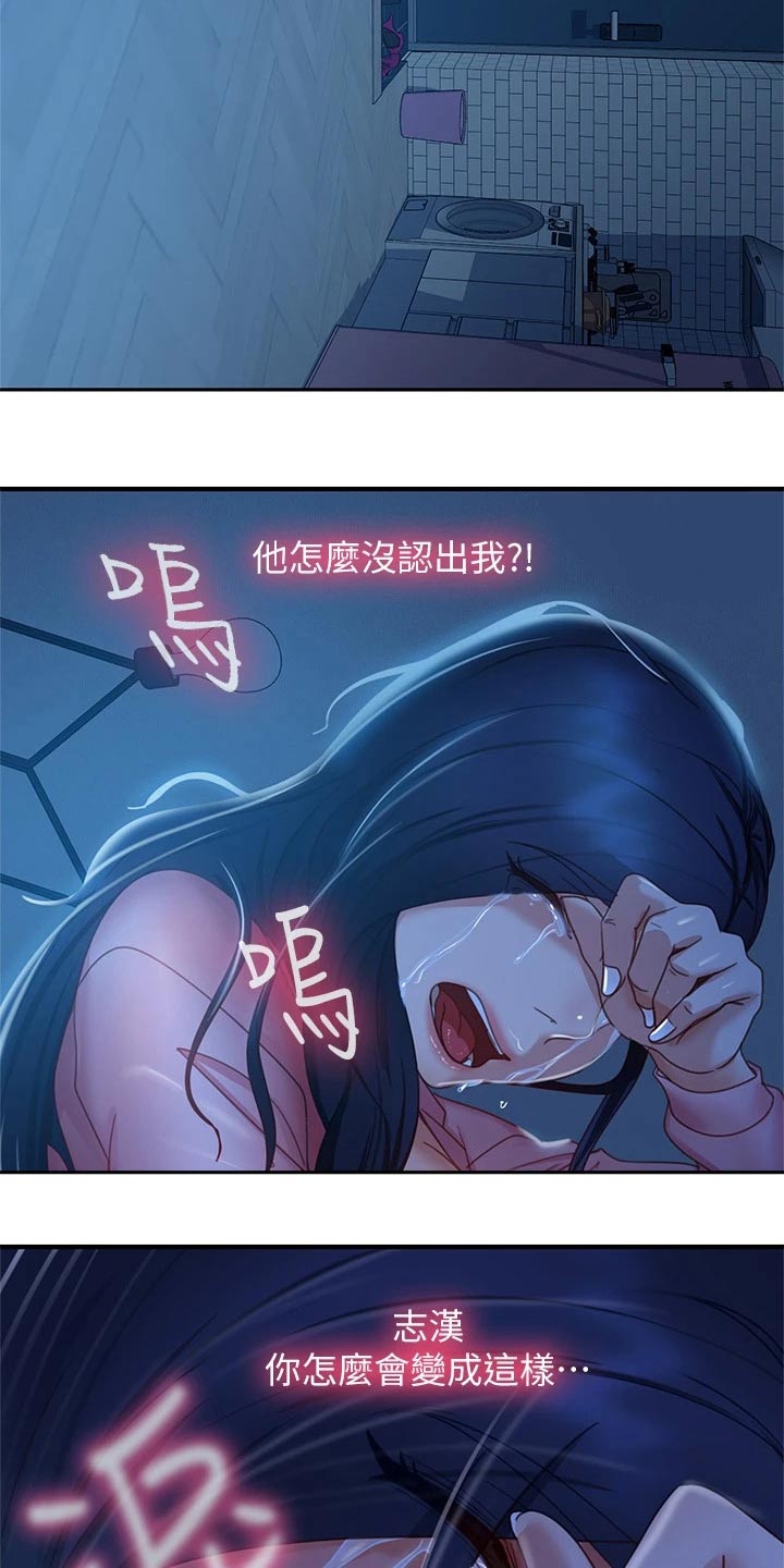 心动女房客漫画,第82章：因为喜欢你1图