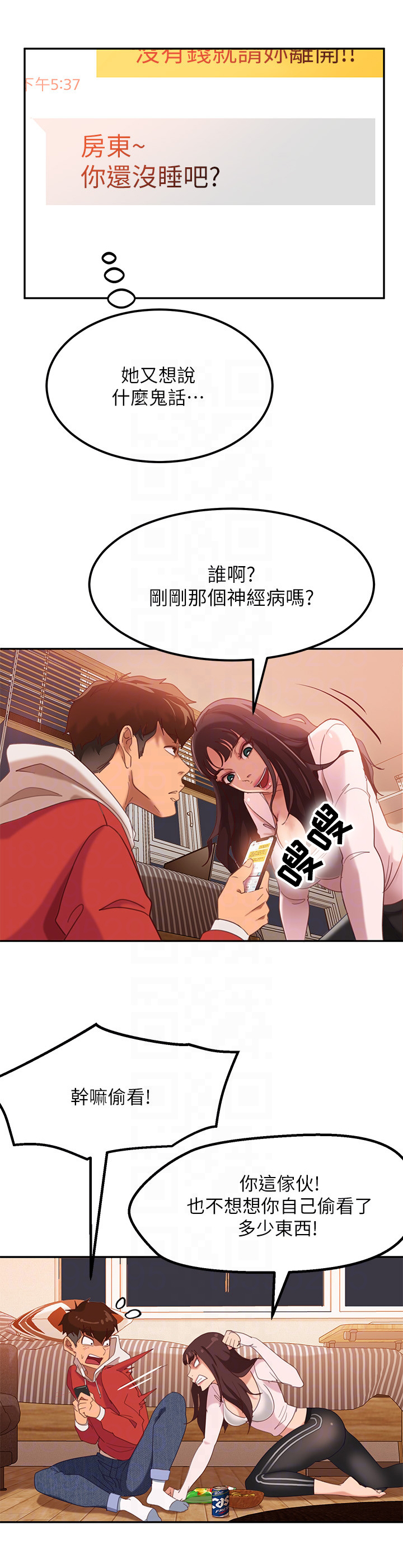 心动女生游戏在线玩网页版漫画,第8章：照片1图