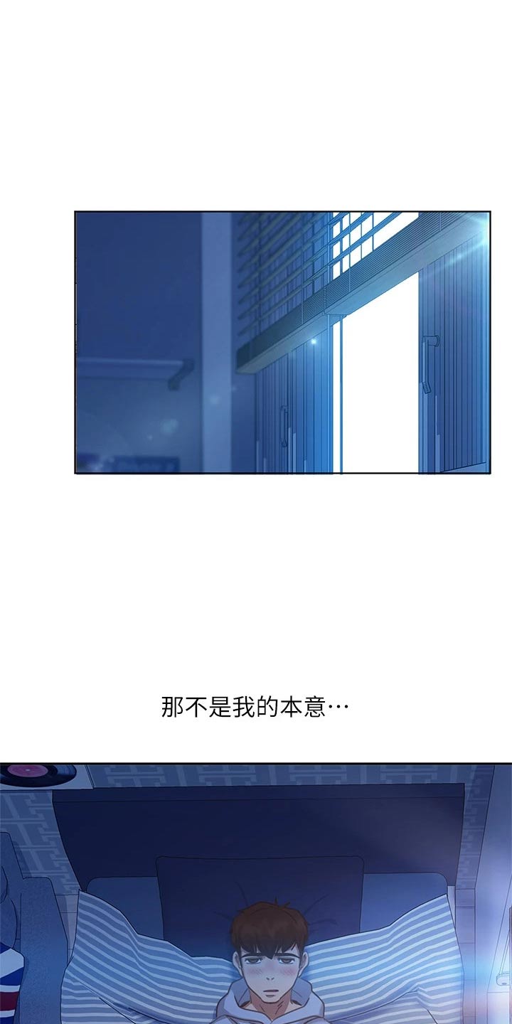 心动女友林依雯大结局漫画,第89章：本意2图