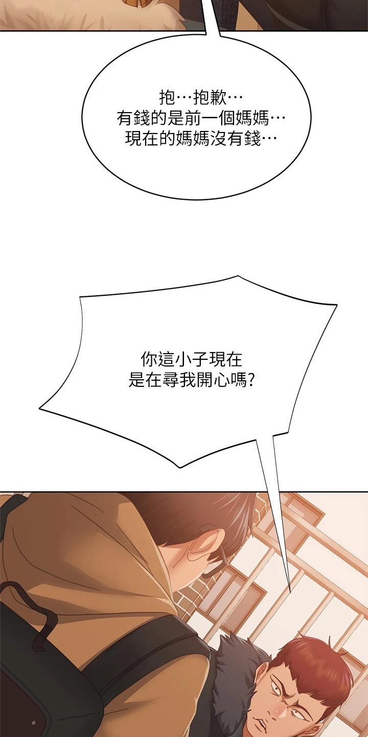 心动女房客漫画,第126章：出现2图