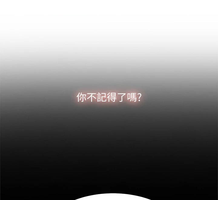 小说心动女房客漫画,第94章：初恋1图