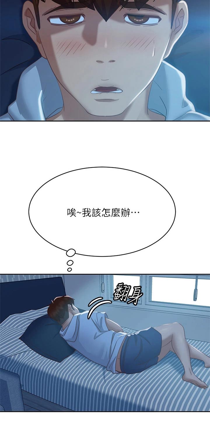 心动女友林依雯大结局漫画,第89章：本意2图