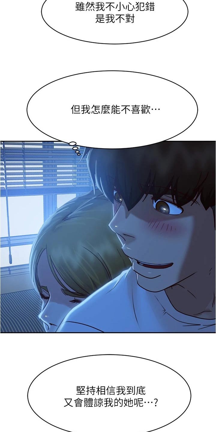 心动女房东漫画,第50章：休想离开2图