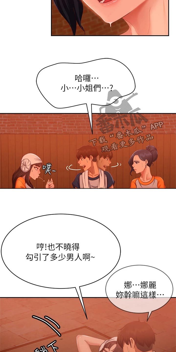 心动女生游戏攻略漫画,第103章：针锋相对1图