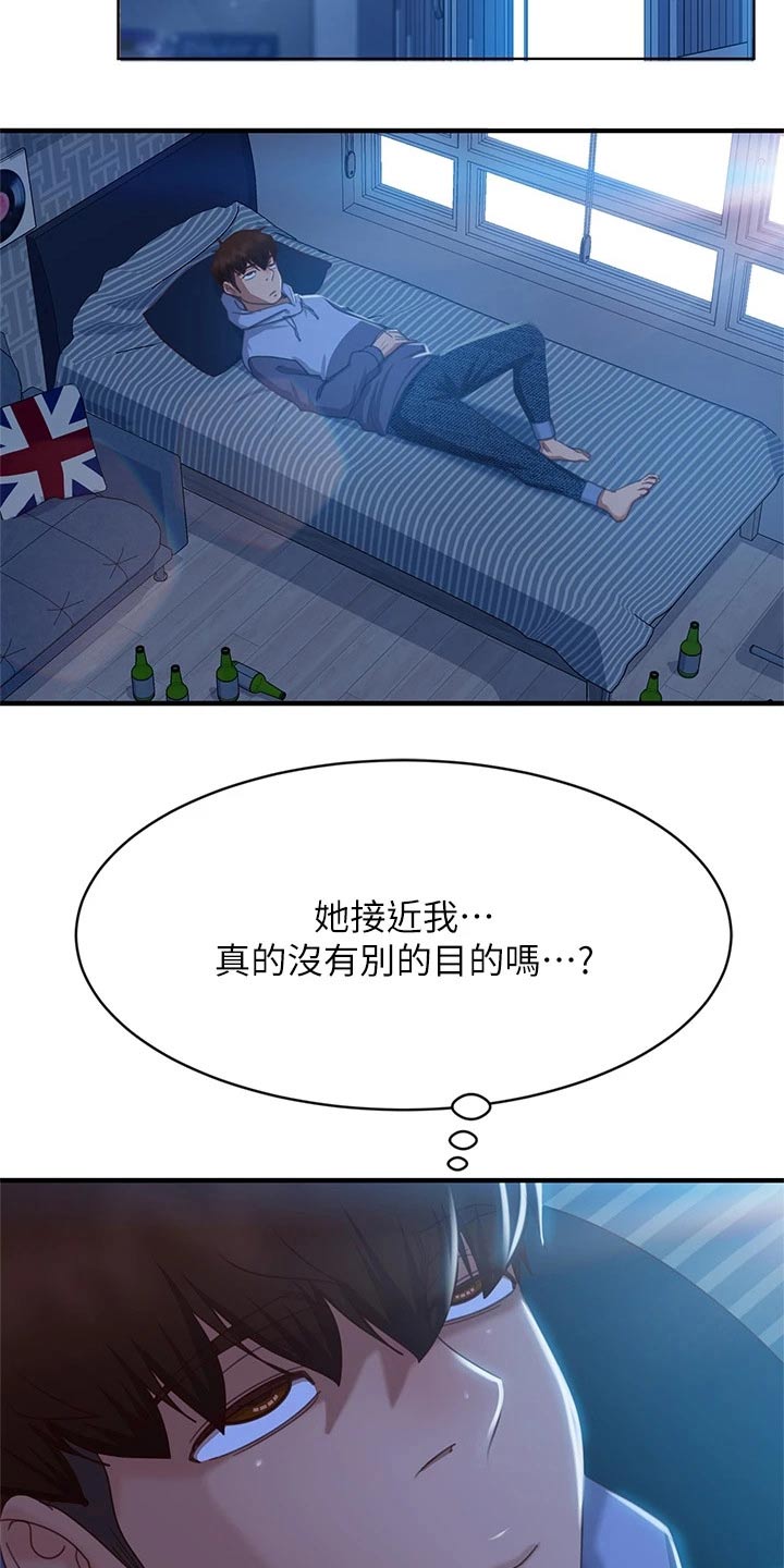 心动女友最后有接吻吗漫画,第82章：因为喜欢你1图